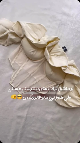 کراپ اورجینال