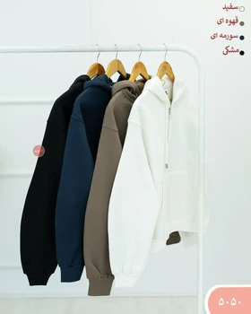 سویشرت دیانا 5050