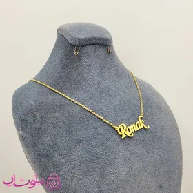 گردنبند اسم روناک Ronak انگلیسی