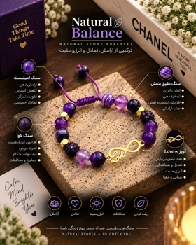 دستبند زنانه پلاک بی نهایت استیل