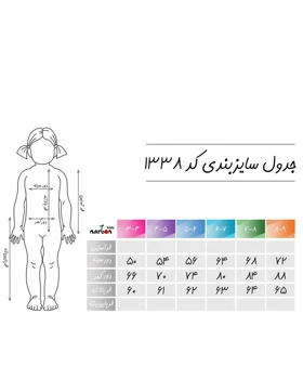 پیراهن الیزا بچه گانه