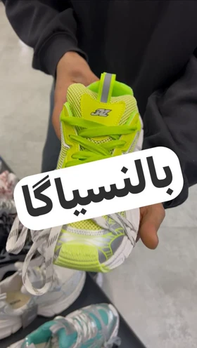 کتانی بالنسیاگا
