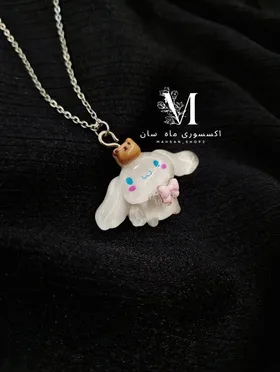 گردنبند مارشمالو گوگولی نرمالو