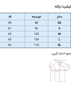 تی‌شرت نخ‌پنبه