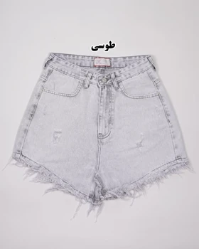 شلوارک جین
