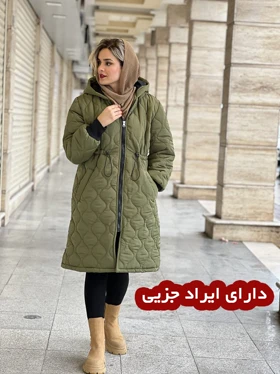 کاپشن بلند کمر گت ( دارای ایراد جزیی)