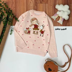 بلوز ریزبافت مدل دخترک