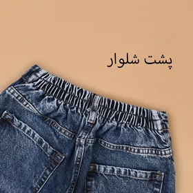 شلوار جین راسته مدرن 16539