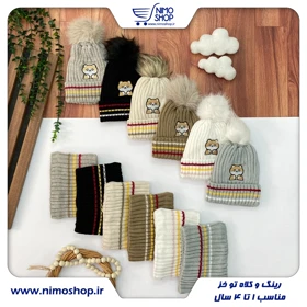 گردنی و کلاه تو خز تدی