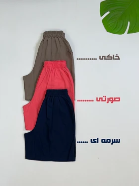 شورتک لینن نخی
