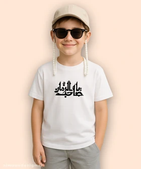 تیشرت بچگانه مذهبی طرح یا صاحب الزمان کد 591