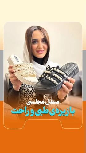 اسلیپر طبی