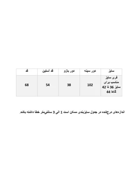 شومیز راه راه
