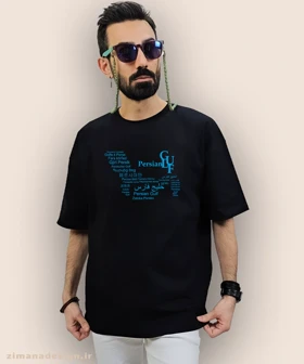 تیشرت لش مردانه و زنانه طرح خلیج فارس به زبان های مختلف دنیا