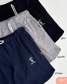 شلوارک برش‌دار 5812