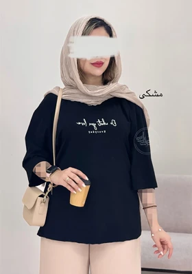 تیشرت لاو