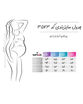 پیراهن ثریا بارداری