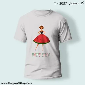 تیشرت شب یلدای دخترانه کد T - 3037
