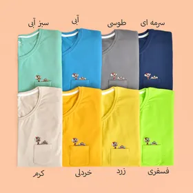 تیشرت جیب موشی آی بولک