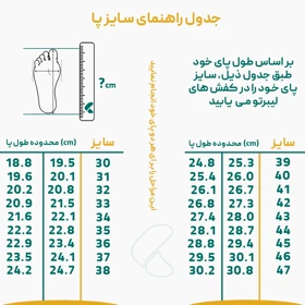 لیبرتو کفش راحتی 110000911