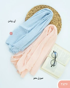 شال پلیسه دورریش 3836