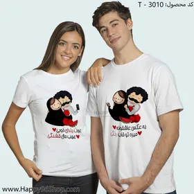 تیشرت ست با طرح شب یلدا کد T - 3010