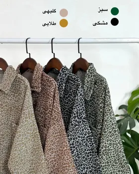 شومیز مخمل پلنگی