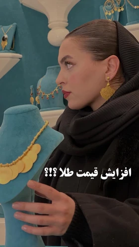 گردن‌بند سکه