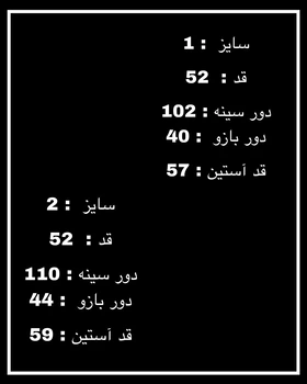 کت پاپیون گلدوزی