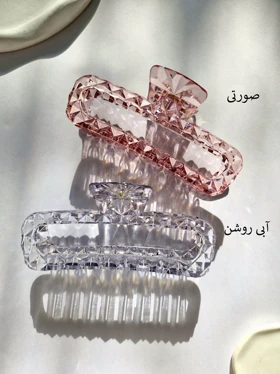 کلیپس کریستالی سایز بزرگ -کد 1018