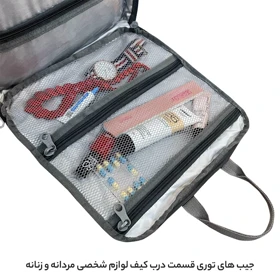 کیف لوازم شخصی آی‌مکس