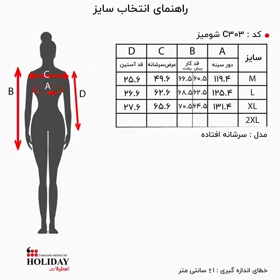 شومیز C303