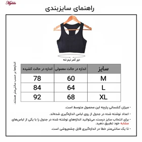 نیم‌تنه ورزشی زنانه مدل پددار صورتی روشن