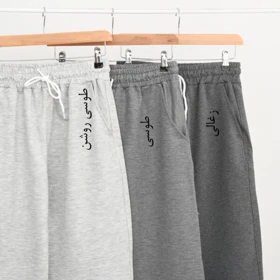 شلوار نیم بگ