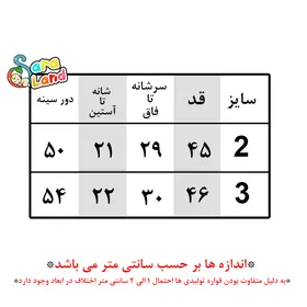 سرهمی دخترانه دو پاپیونی خالدار