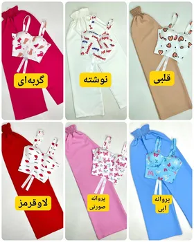ست کراپ شلوار پرنسا