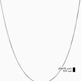 آویز اسم مادر و زنجیر نقره روز مادر نقره 925