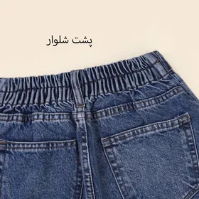 شلوار جین بگ 1000250