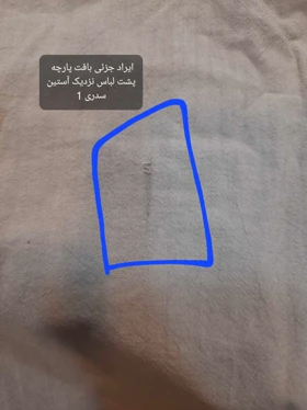 مانتک لینن آواز ( دارای ایراد جزئی )