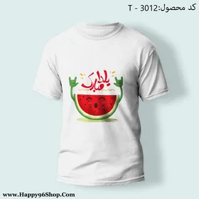 تیشرت با طرح شب یلدا کد T - 3012