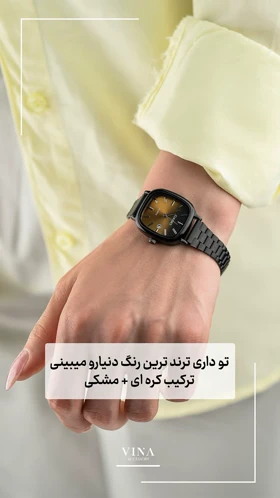 ساعت استیل