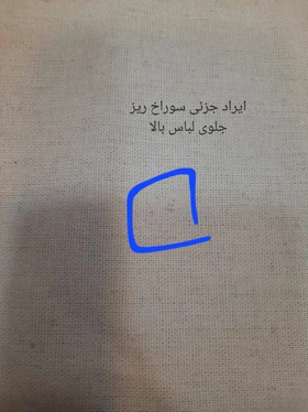 مانتو شومیزی گلشید ( دارای ایراد جزئی )