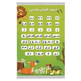 فرشینه از جنس پارچه هازان مخمل ترک طرح اتاق کودک برند دفه کد UGC 132