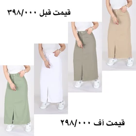دامن جین