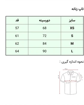 تاپ رکابی خنک