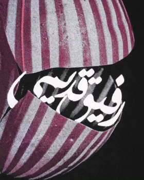 تی‌شرت طرح توپ