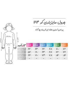 پیراهن آستین حلقه‌ای فریماه بچه گانه