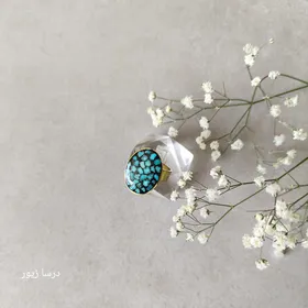 انگشتر برنجی و فیروزه آتشگون