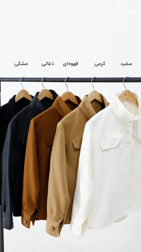 کت فوتر کوتاه