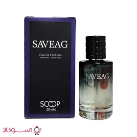 عطر جیبی مردانه اسکوپ مدل ساواج Saveag حجم 25 میل